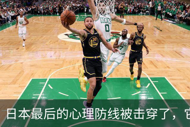 日本最后的心理防线被击穿了，它的恐惧已经到了顶点