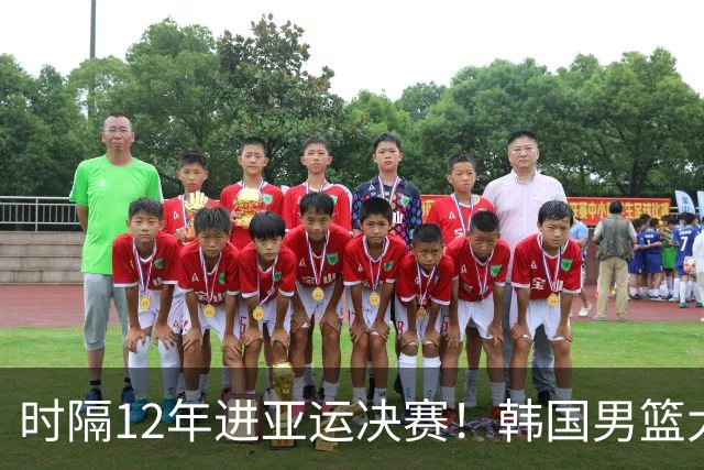 时隔12年进亚运决赛！韩国男篮大胜伊朗 李贤重26+14+7三分