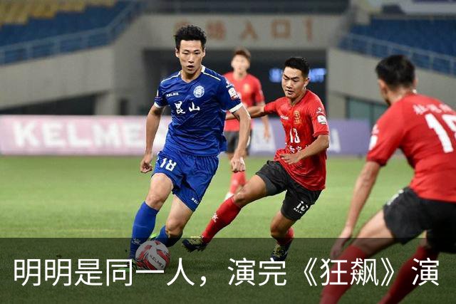 明明是同一人，演完《狂飙》演《交锋》，她换个造型差点没认出来