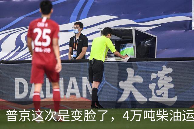 普京这次是变脸了，4万吨柴油运往美国后