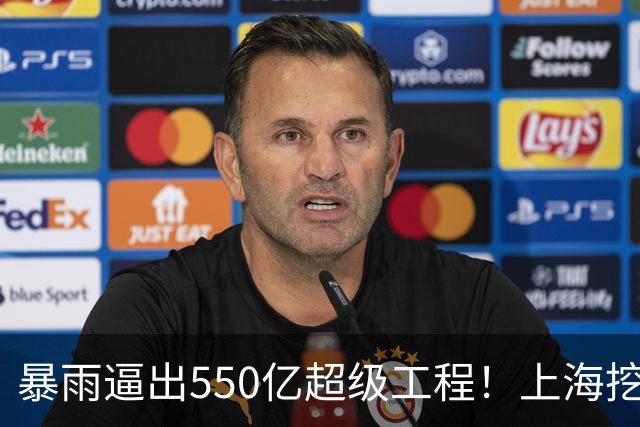 暴雨逼出550亿超级工程！上海挖新河道，根本不是为了解决积水？