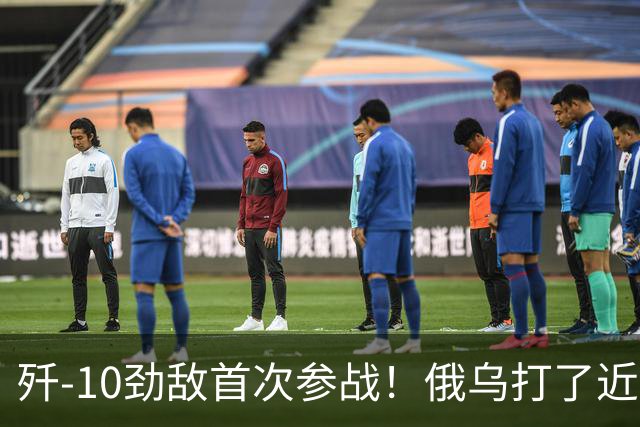 歼-10劲敌首次参战！俄乌打了近五年，俄罗斯终于亮出压箱底战机