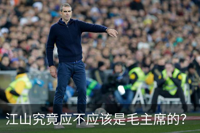江山究竟应不应该是毛主席的？“老地主”郭梓阁以亲身经历告诉你答案