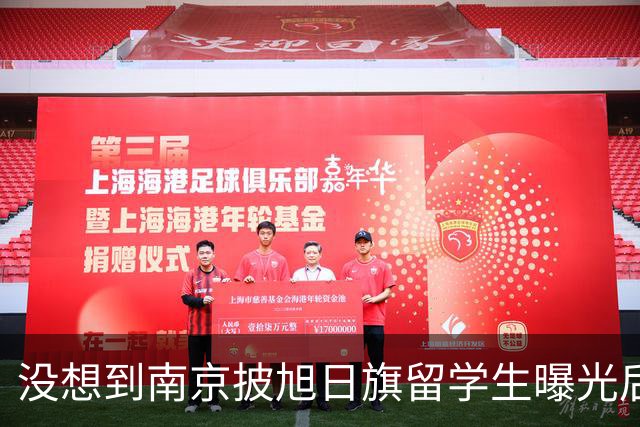 没想到南京披旭日旗留学生曝光后，董明珠竟因1年前一举动火出圈