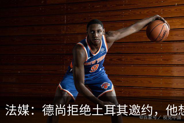 法媒：德尚拒绝土耳其邀约，他想等待更合适的机会