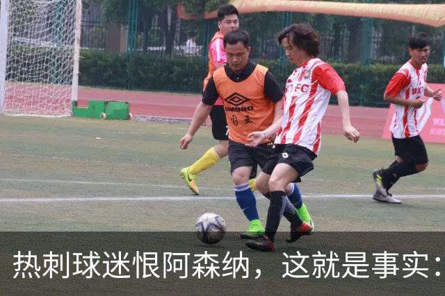 热刺球迷恨阿森纳，这就是事实：她带着这份恨踢德比