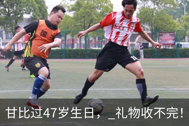 甘比过47岁生日， 礼物收不完！老公刘銮雄献上企鹅蛋糕爱意满满