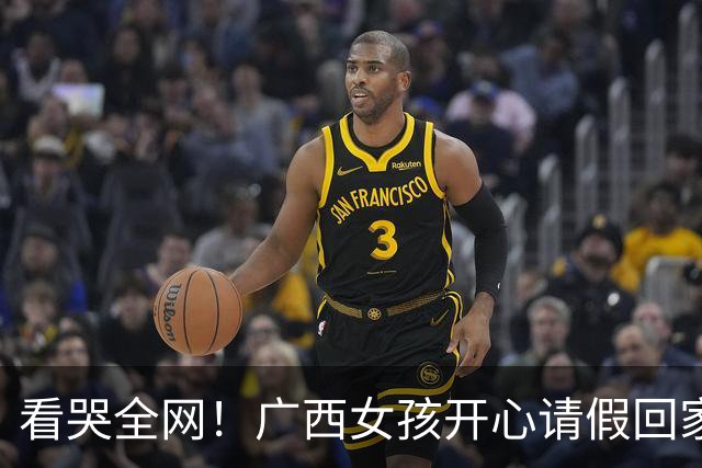 看哭全网！广西女孩开心请假回家，却迎来一辈子无法释怀的离别