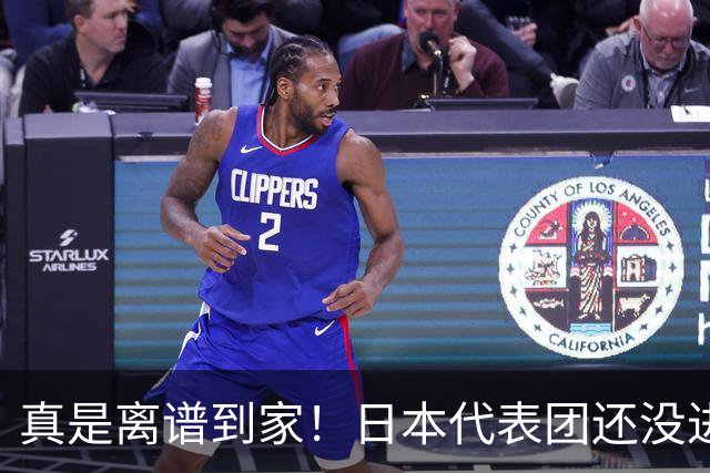 真是离谱到家！日本代表团还没进中国，高市早苗竟先宣布取得胜利