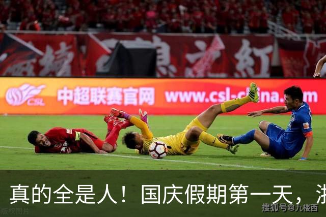 真的全是人！国庆假期第一天，浙江象山影视城再现人山人海景象