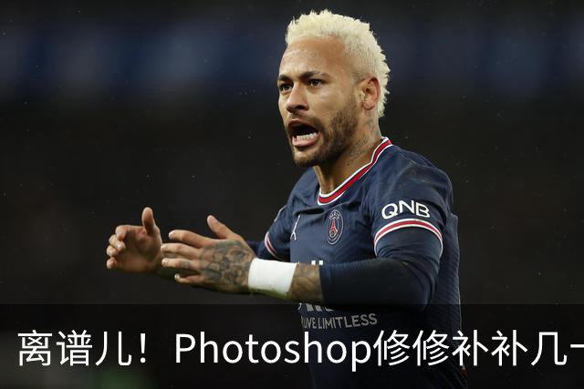离谱儿！Photoshop修修补补几十年，一夜之间被AI“偷家”