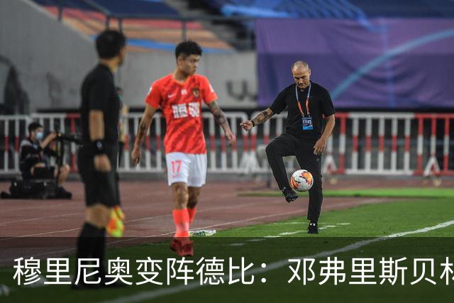 穆里尼奥变阵德比：邓弗里斯贝林厄姆首发，姆巴佩单箭头