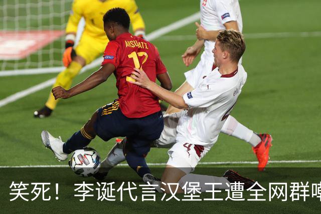 笑死！李诞代言汉堡王遭全网群嘲，网友神评：麦当劳可是权志龙啊