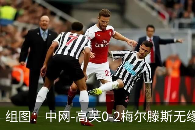 组图：中网-高芙0-2梅尔滕斯无缘八强 捂脸难掩沮丧