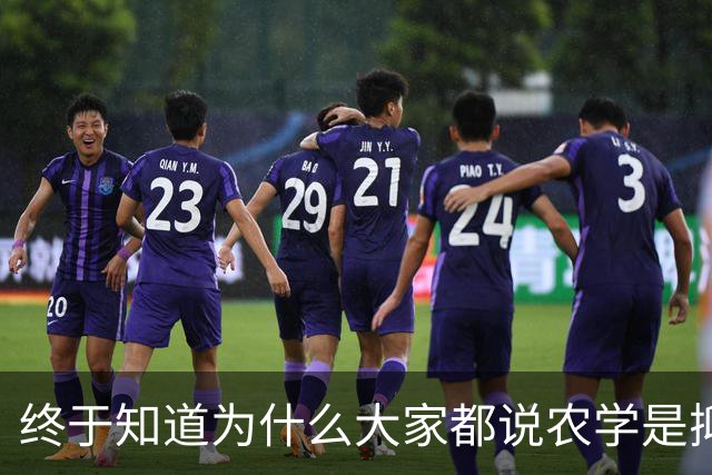 终于知道为什么大家都说农学是抑郁率最低的专业了！