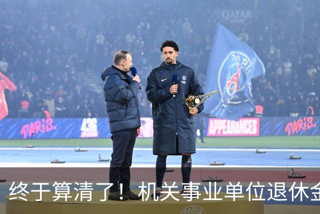 终于算清了！机关事业单位退休金：工龄和职称谁更“值钱”？