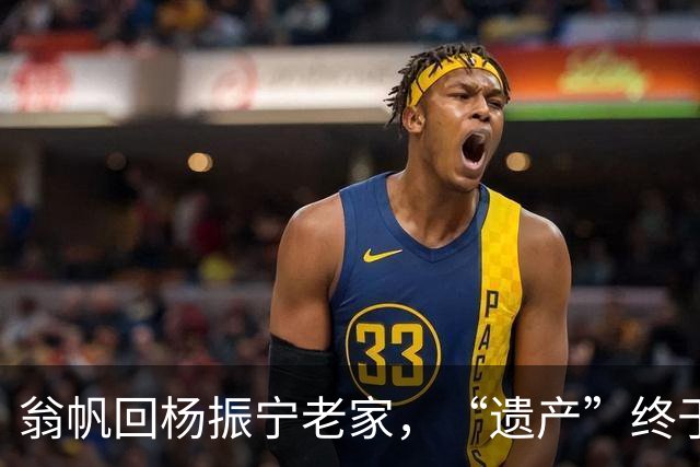 翁帆回杨振宁老家，“遗产”终于落地，原来亡夫早给她留好了退路