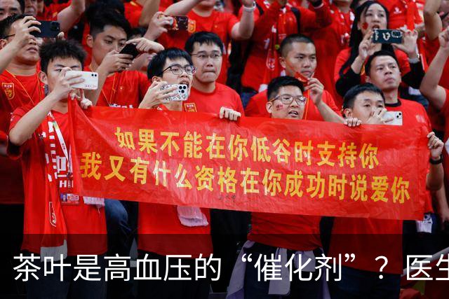 茶叶是高血压的“催化剂”？医生告诫：不想血压飙升，5种茶少喝