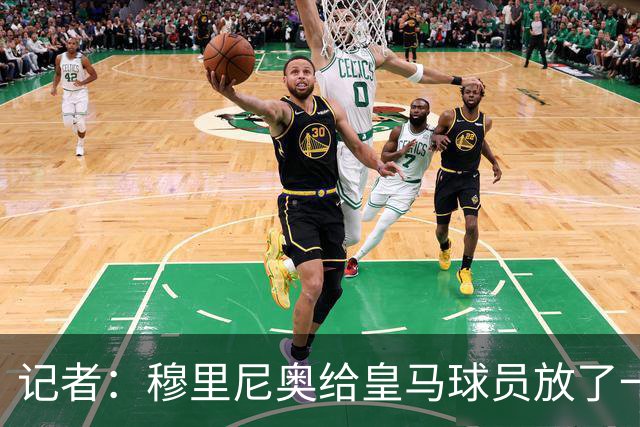 记者：穆里尼奥给皇马球员放了一周假，在马德里德比前就计划好了