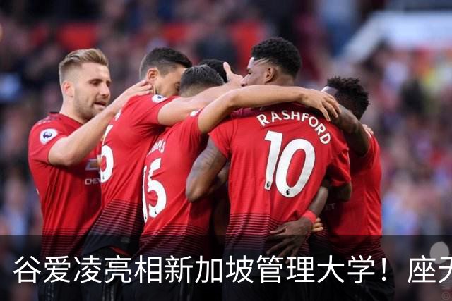 谷爱凌亮相新加坡管理大学！座无虚席，全程自信大方，气场直接拉满