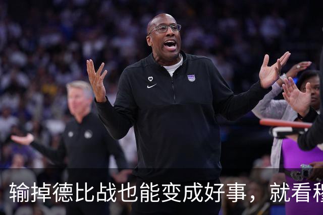 输掉德比战也能变成好事，就看穆里尼奥敢不敢动手了