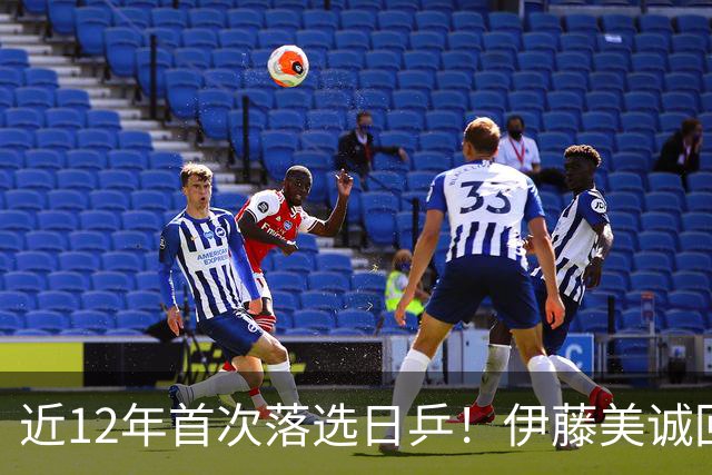 近12年首次落选日乒！伊藤美诚回应：我想退出日本队，重新审视未来