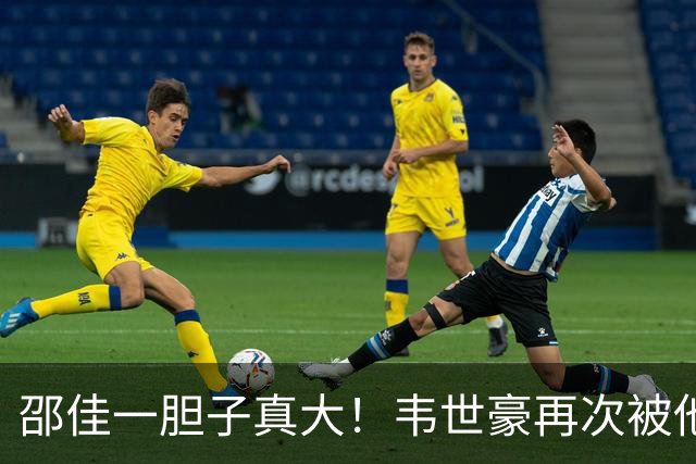 邵佳一胆子真大！韦世豪再次被他委以重任，本期集训成为国足队长