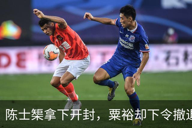 陈士榘拿下开封，粟裕却下令撤退，众人不解，毛主席：粟裕高明啊