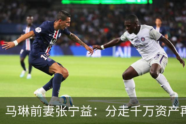 马琳前妻张宁益：分走千万资产再嫁金融学霸，今已是两个孩子母亲