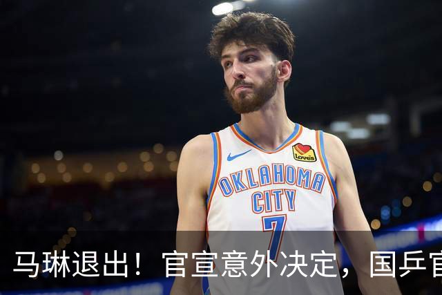 马琳退出！官宣意外决定，国乒官宣，教练名单公布，女队危险了