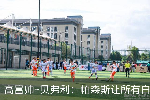 高富帅~贝弗利：帕森斯让所有白人女孩梦寐以求 我真搞不懂