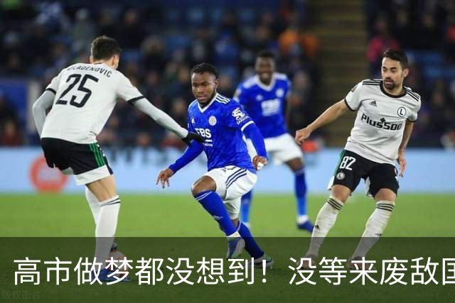 高市做梦都没想到！没等来废敌国条款，中方先把目光投向琉球
