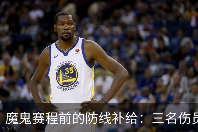 魔鬼赛程前的防线补给：三名伤员回归，阿森纳为密集作战储备力量
