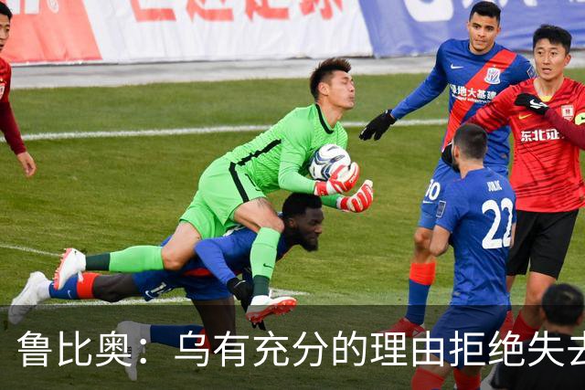 鲁比奥：乌有充分的理由拒绝失去顿巴斯，因为这关系到国家的主权