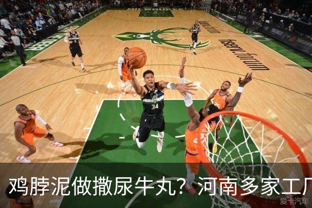 鸡脖泥做撒尿牛丸？河南多家工厂被曝光，厂家提醒：有馅料的少吃