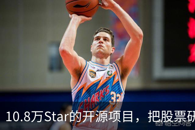 10.8万Star的开源项目，把股票研究拆成了7个AI角色