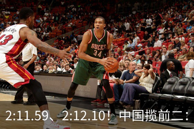 2:11.59、2:12.10！中国揽前二：亚洲纪录在两人间易主，今晚争金