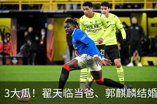 3大瓜！翟天临当爸、郭麒麟结婚、劣迹网红复出捞金，风波不断