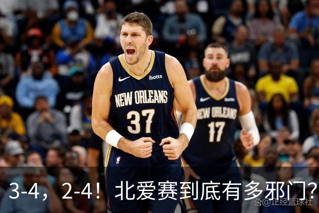 3-4，2-4！北爱赛到底有多邪门？世界第一爆冷，中国新科冠军遭逆转