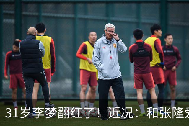 31岁李梦翻红了！近况：和张隆爱情生意双赢，1400万合同排第一