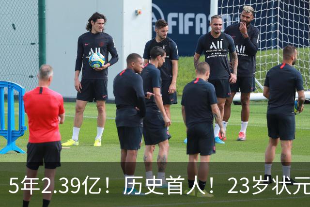 5年2.39亿！历史首人！23岁状元伤情出炉，NBA最贵垃圾兄弟该拆了