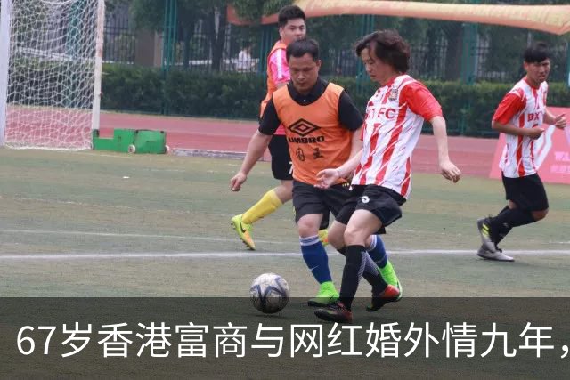 67岁香港富商与网红婚外情九年，女方五年生了四胎，原配毫不知情