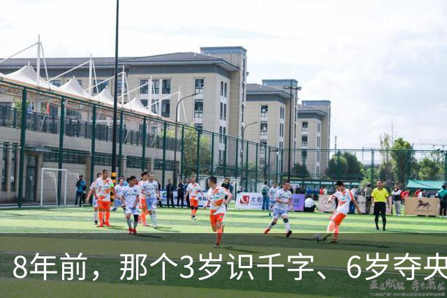 8年前，那个3岁识千字、6岁夺央视冠军山东神童王恒屹，如今怎样