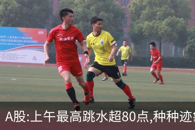 A股:上午最高跳水超80点,种种迹象表明,A股熊市行情已被激活了?