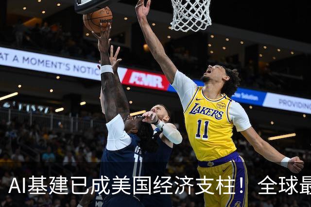 AI基建已成美国经济支柱！全球最大资管警告：数据中心禁令恐引发衰退