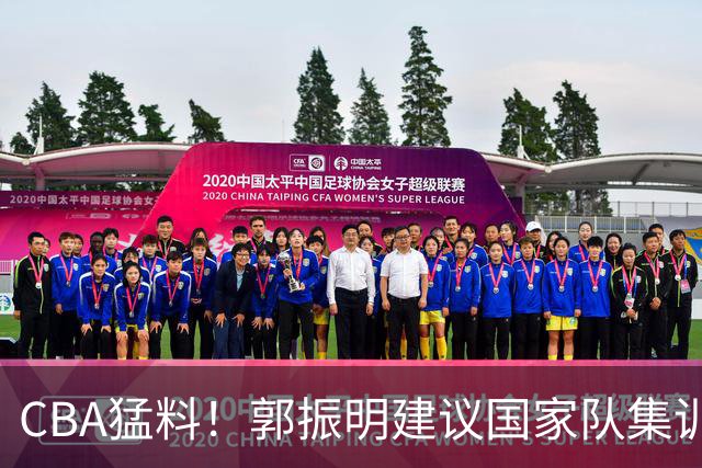 CBA猛料！郭振明建议国家队集训六个月，郭艾伦拒绝退役，广东只剩单外援