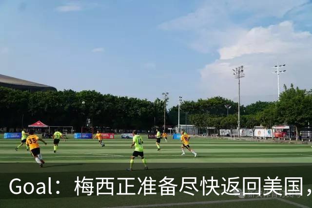 Goal：梅西正准备尽快返回美国，是否出席金球奖未定