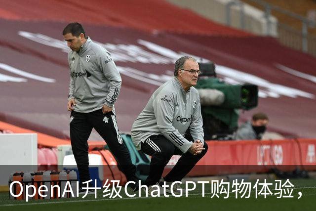 OpenAI升级ChatGPT购物体验，新增AI衣服虚拟试穿体验