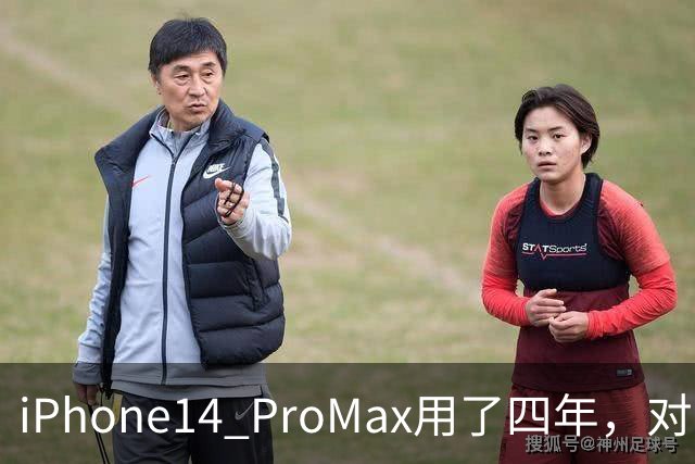 iPhone14 ProMax用了四年，对比18ProMax后，我第一次真有了换机冲动